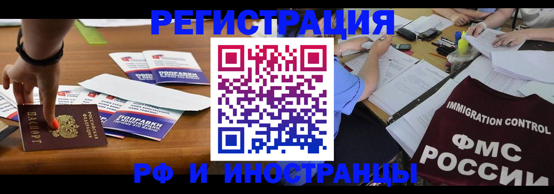 прописка паспорт в Зернограде