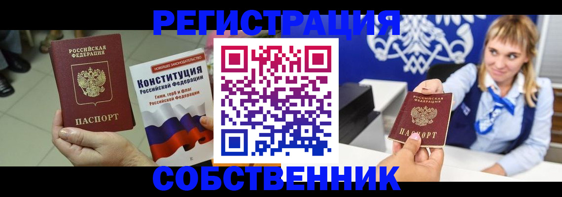 временная регистрация адрес в Зернограде