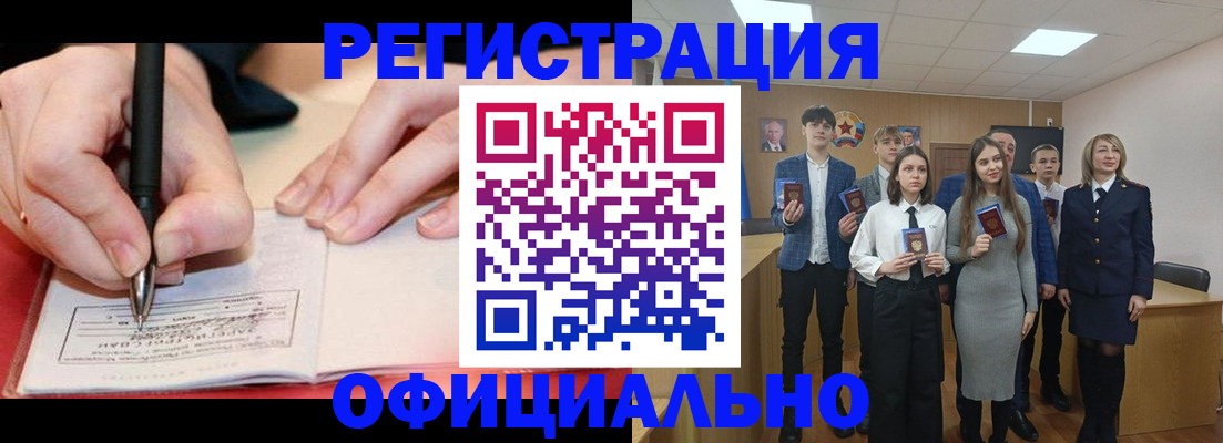 прописка для кредита в Зернограде