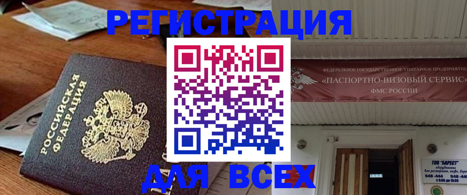 прописка от собственника в Зернограде