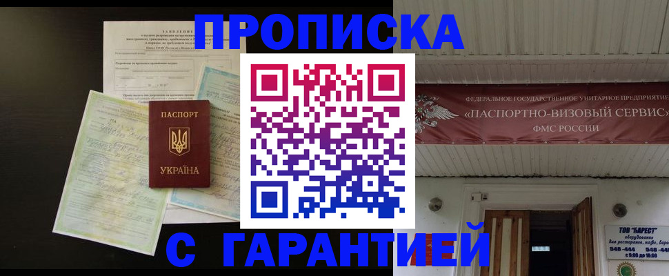 временная регистрация 2025 в Зернограде
