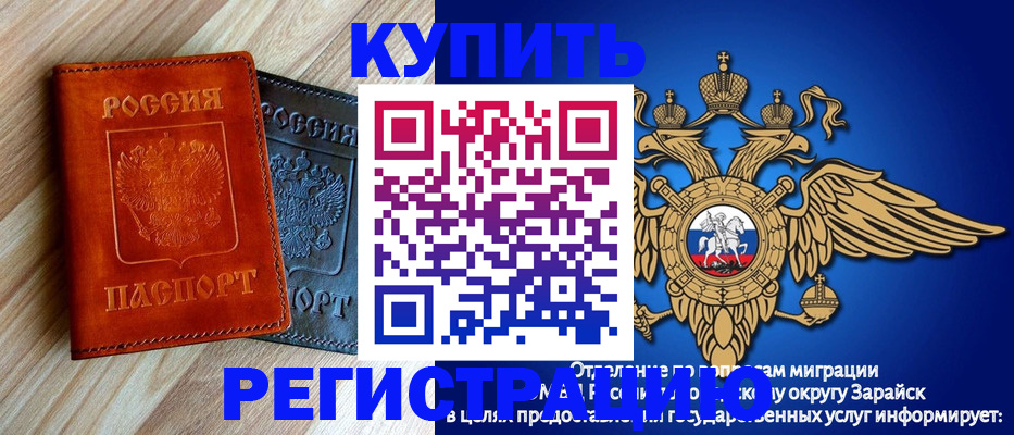 прописка поиск в Зернограде