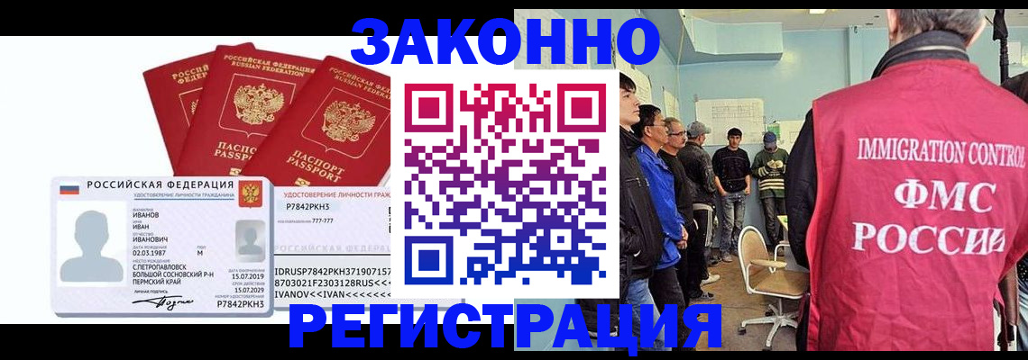 прописка в Зернограде